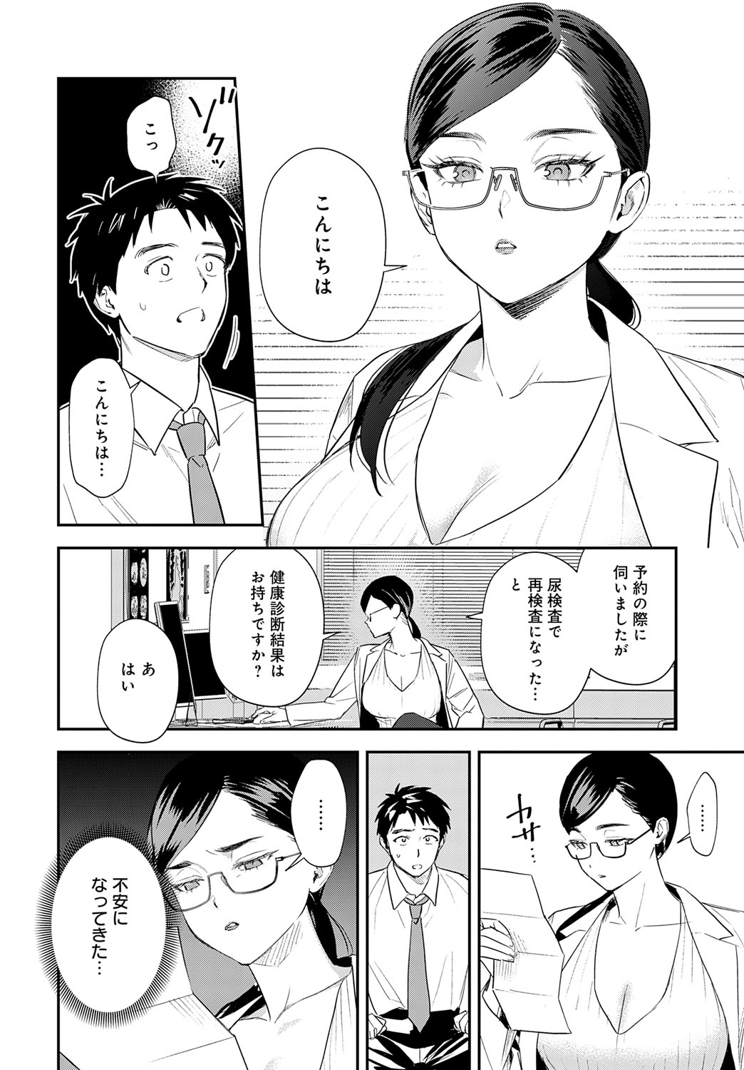 COMIC Anthurium 2025-10 page 107