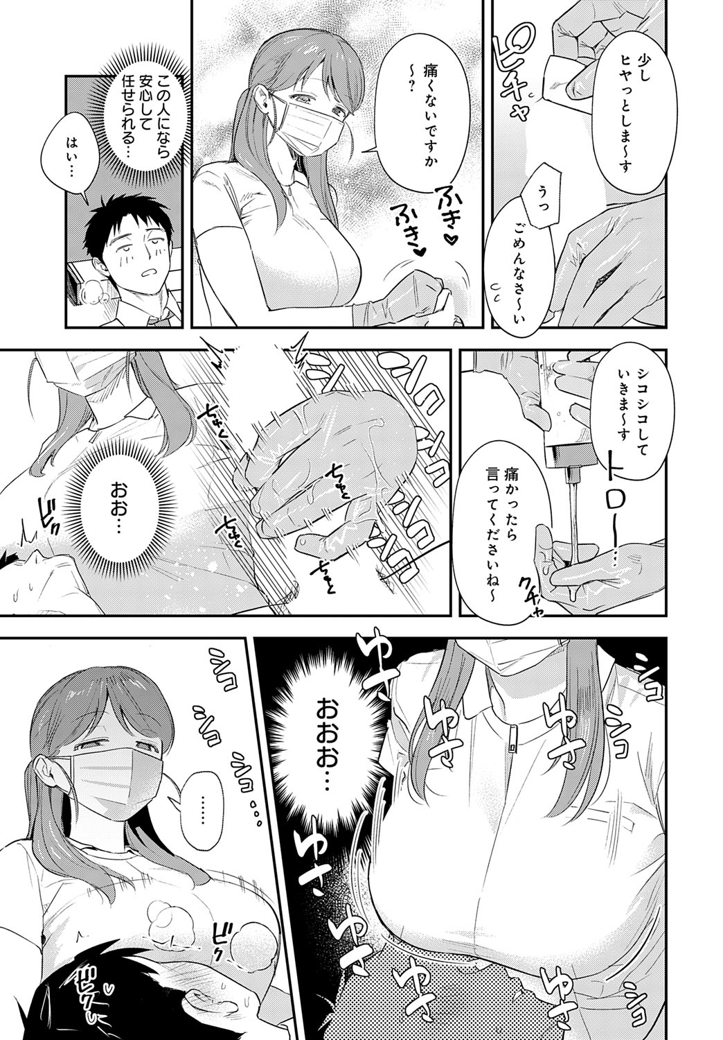 COMIC Anthurium 2025-10 page 114