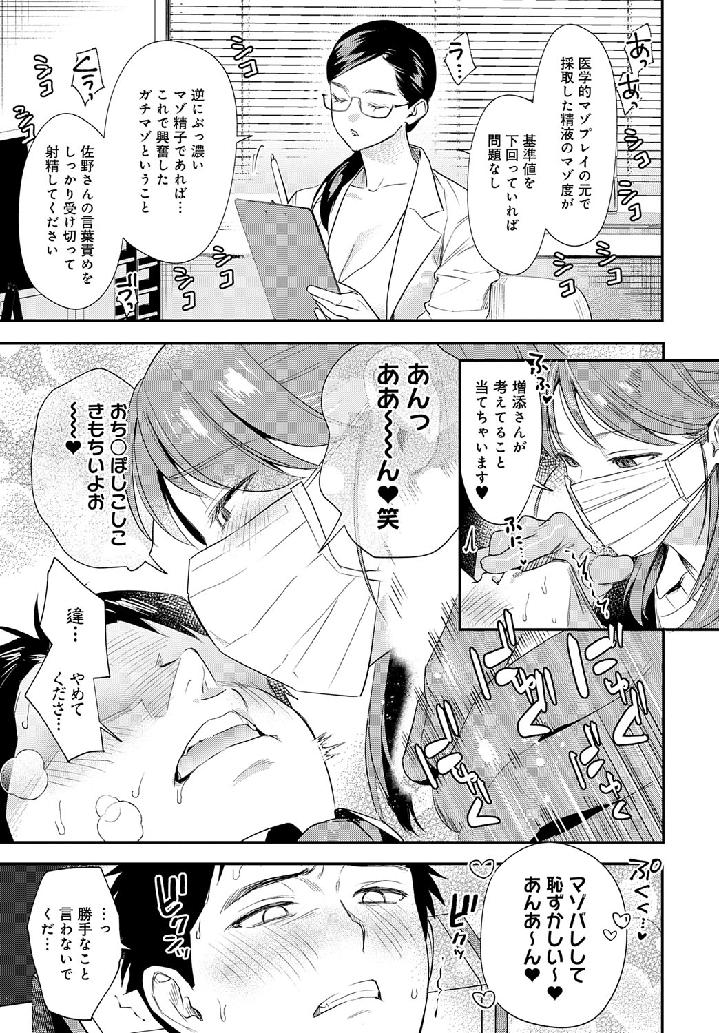 COMIC Anthurium 2025-10 page 116