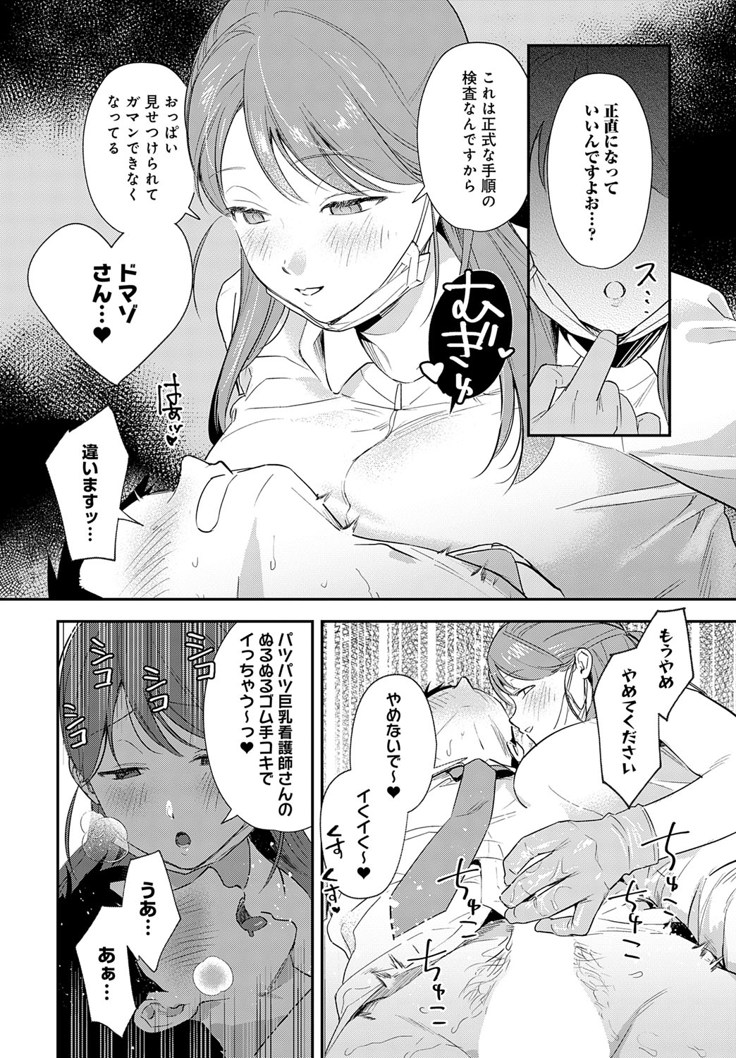 COMIC Anthurium 2025-10 page 117
