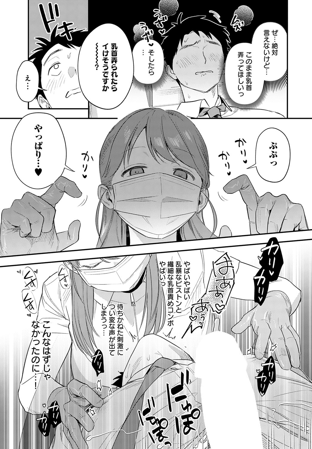 COMIC Anthurium 2025-10 page 122