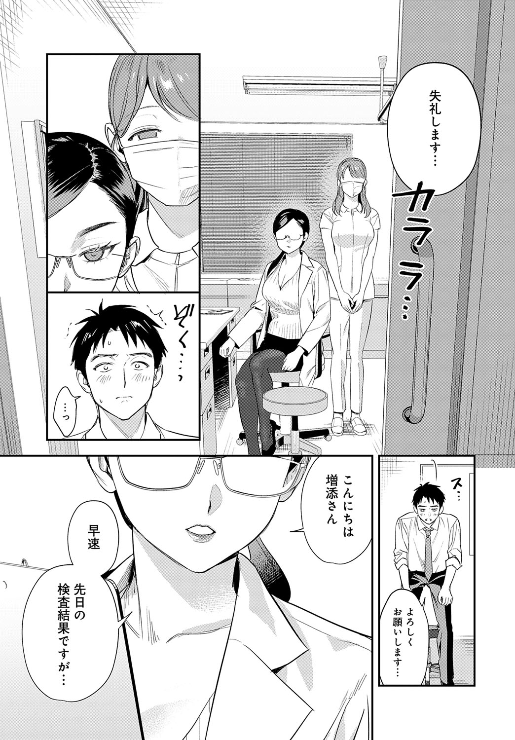 COMIC Anthurium 2025-10 page 130