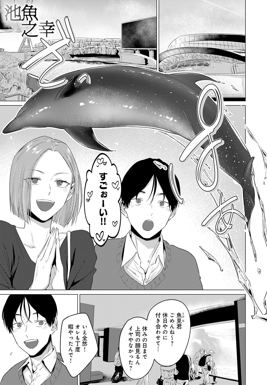 COMIC Anthurium 2025-10 page 134