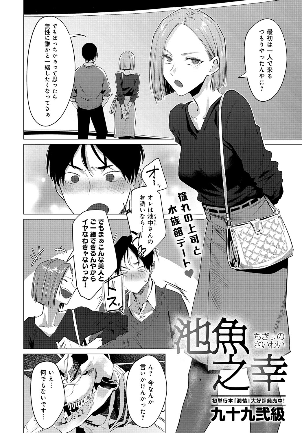 COMIC Anthurium 2025-10 page 135
