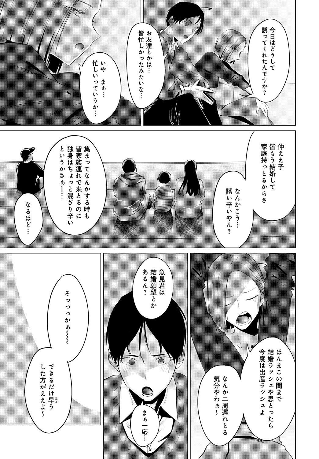 COMIC Anthurium 2025-10 page 138