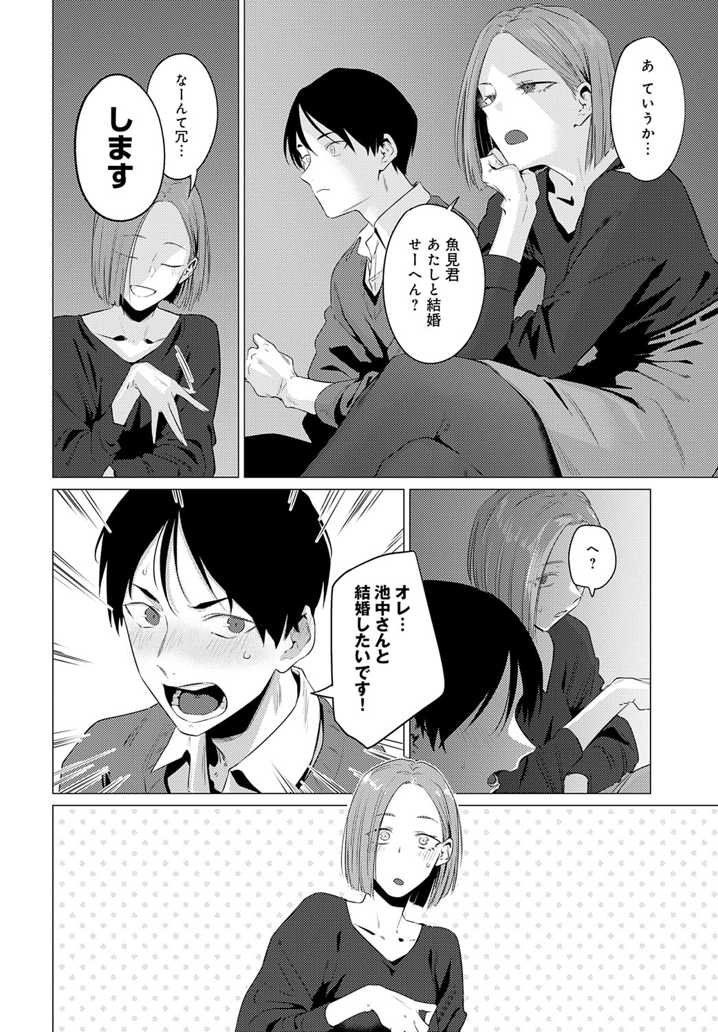 COMIC Anthurium 2025-10 page 139