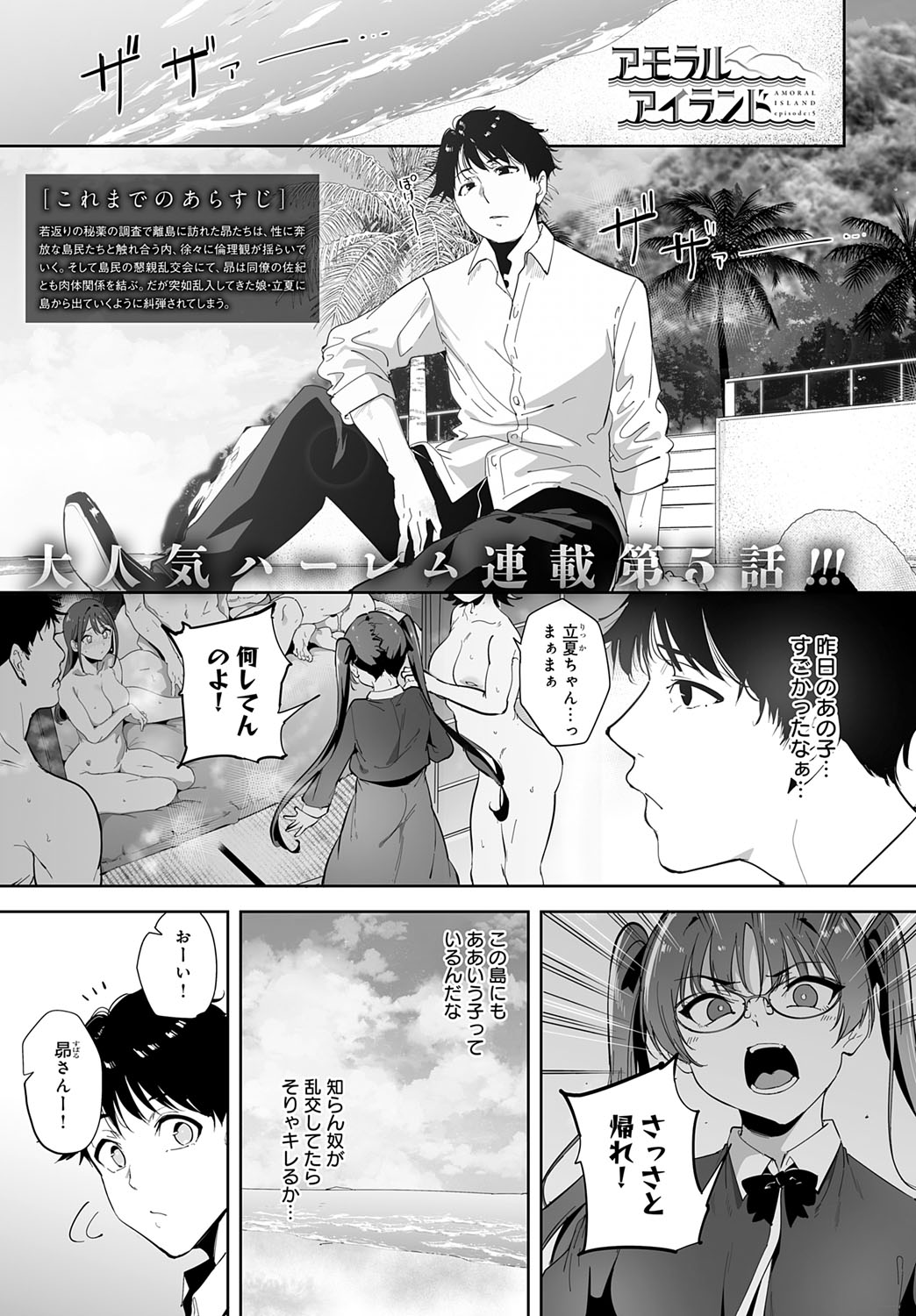 COMIC Anthurium 2025-10 page 16