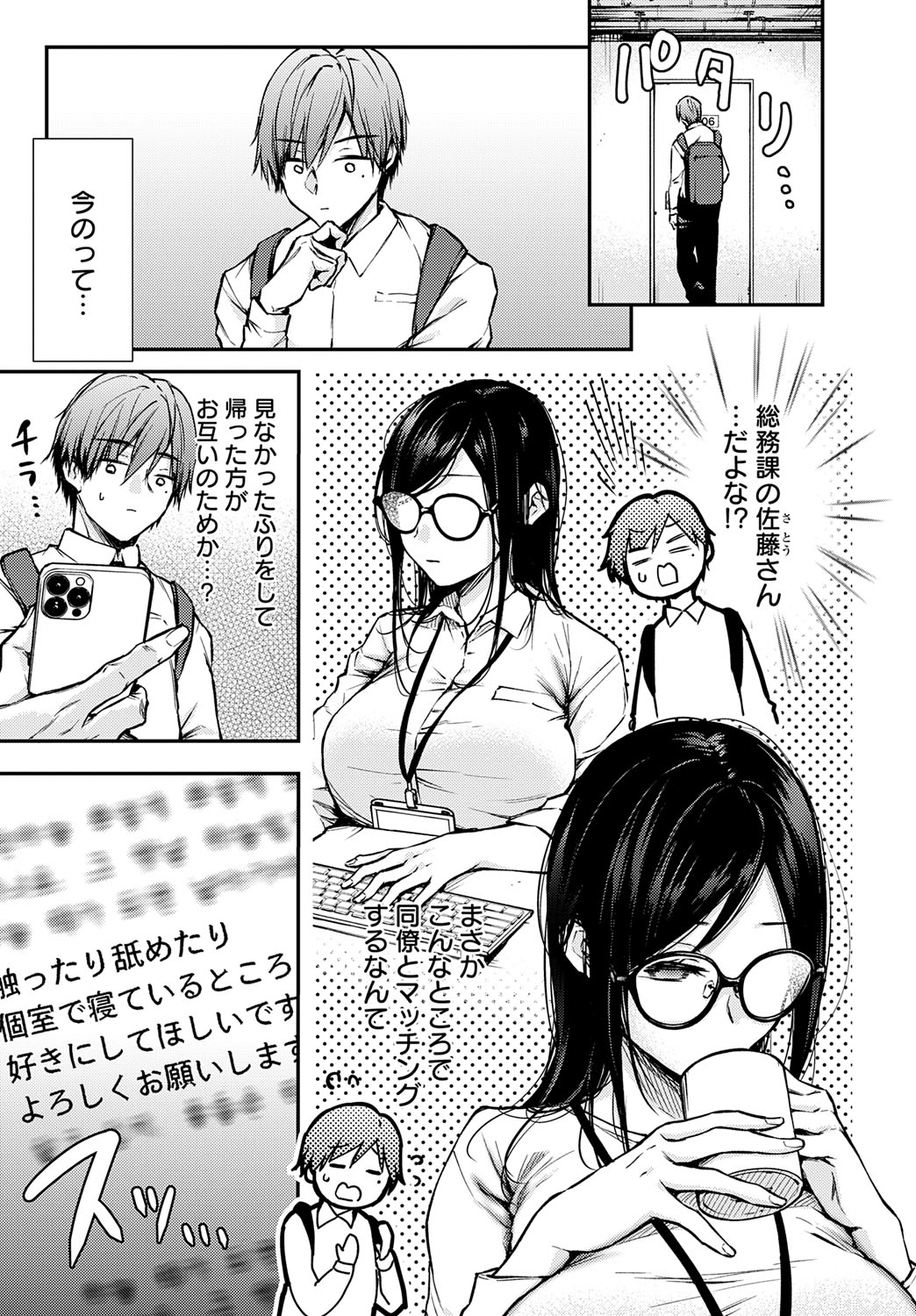 COMIC Anthurium 2025-10 page 160