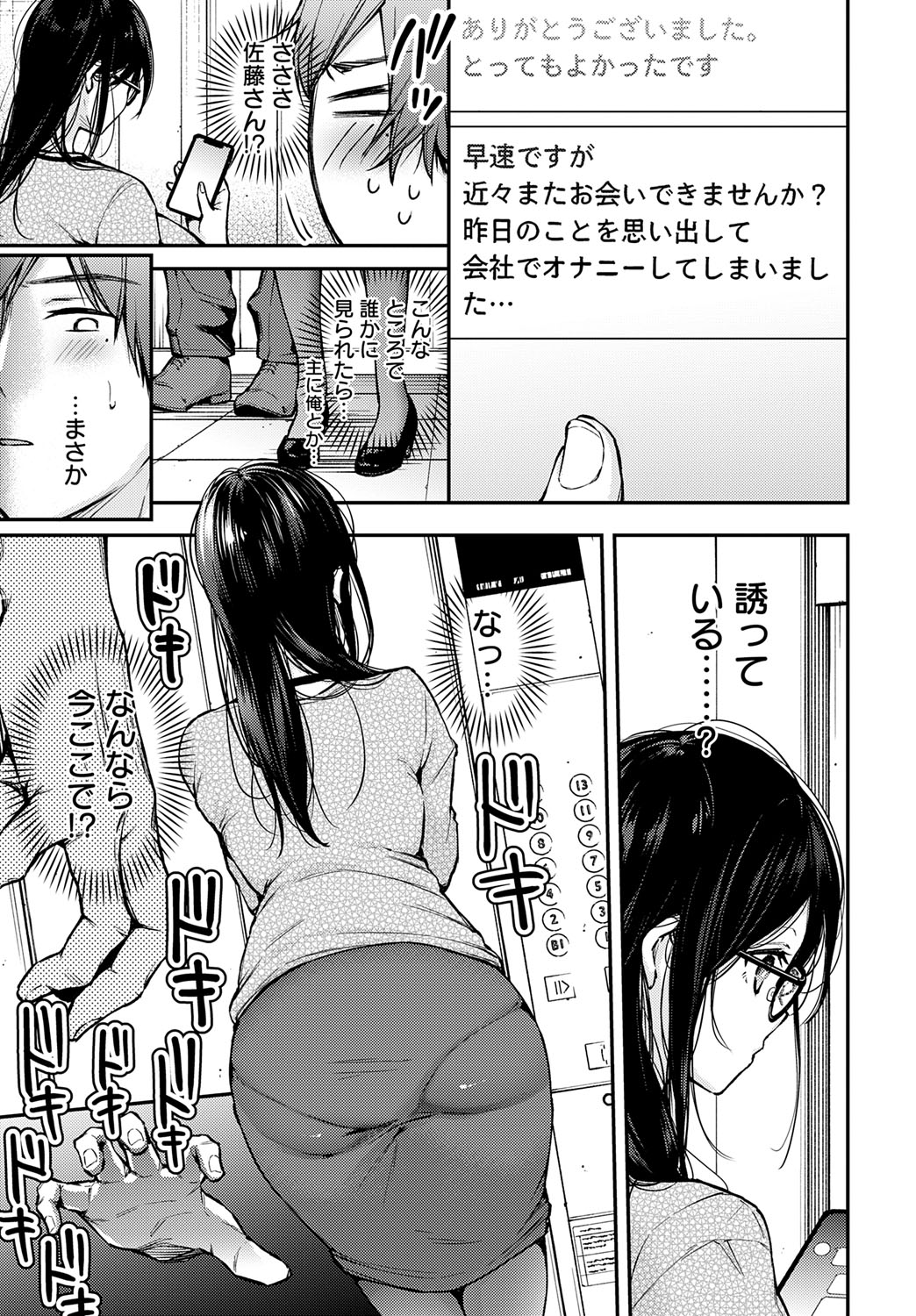 COMIC Anthurium 2025-10 page 168