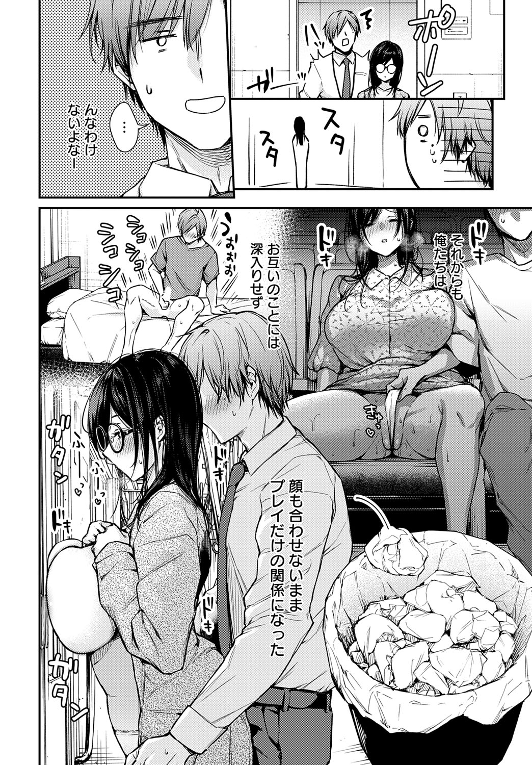 COMIC Anthurium 2025-10 page 169
