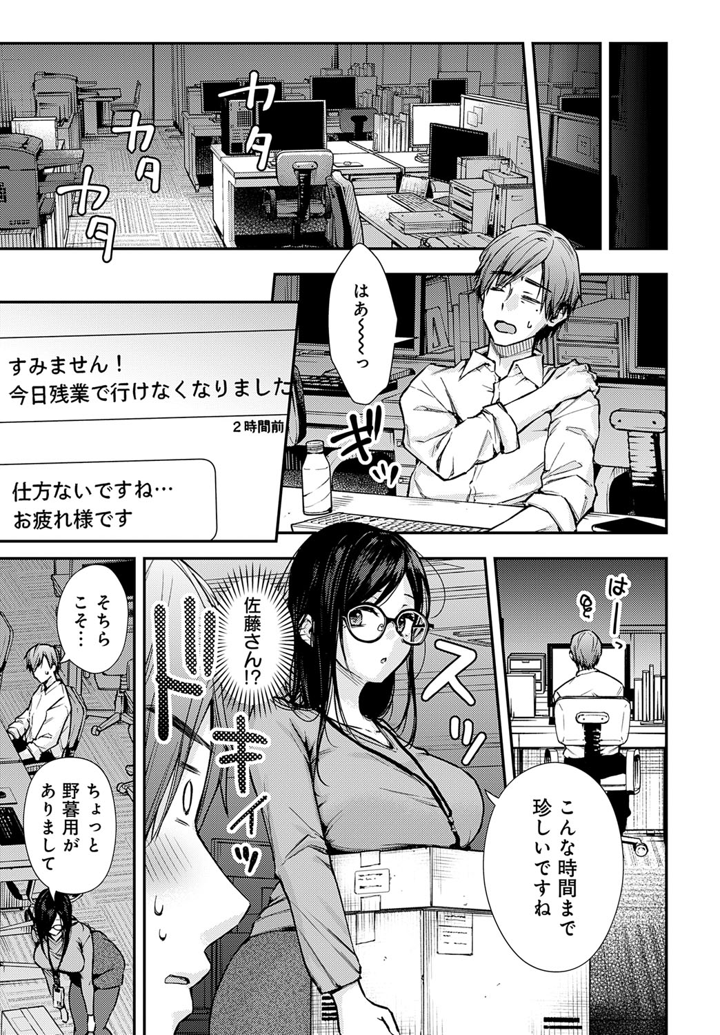 COMIC Anthurium 2025-10 page 170