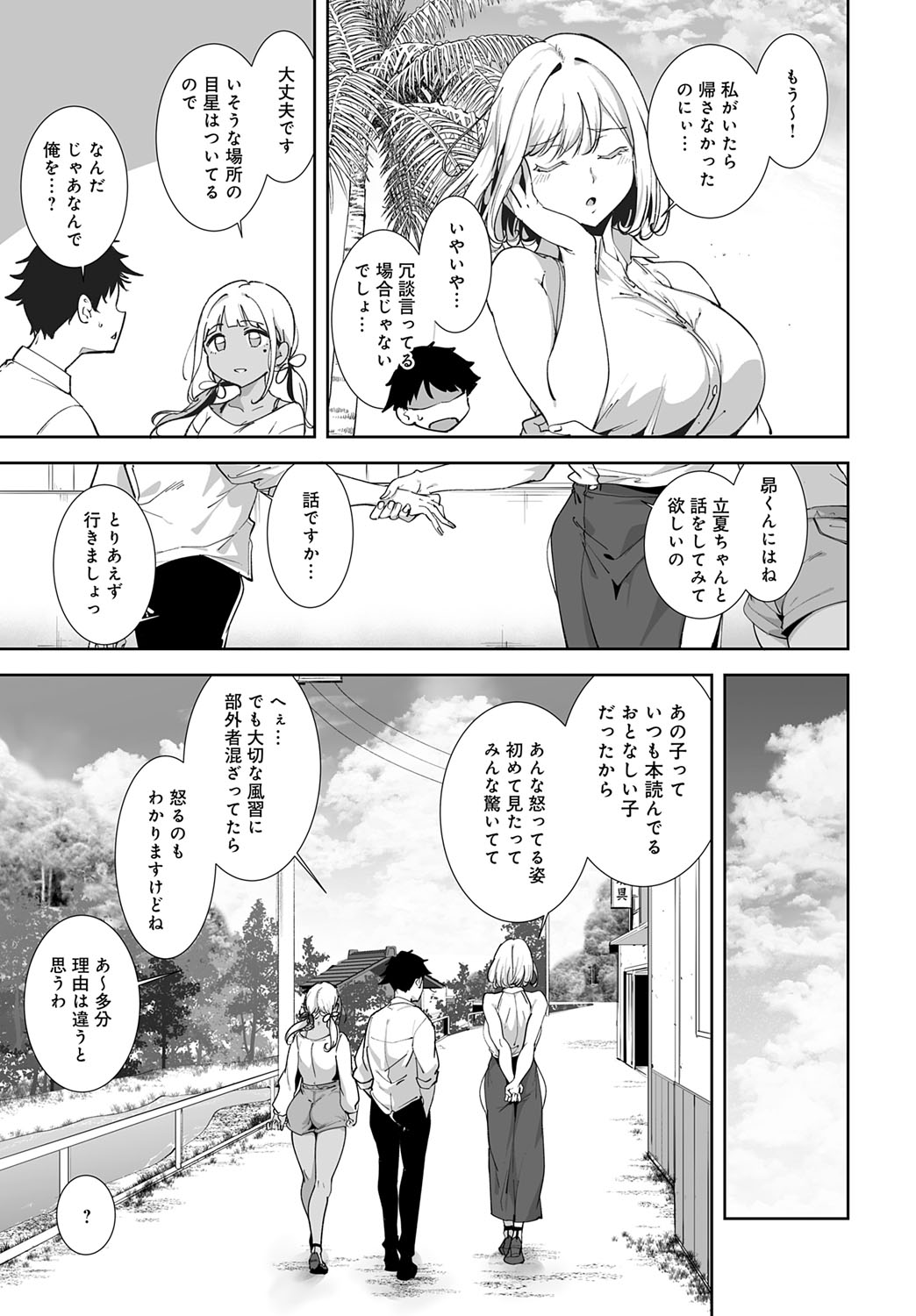 COMIC Anthurium 2025-10 page 18