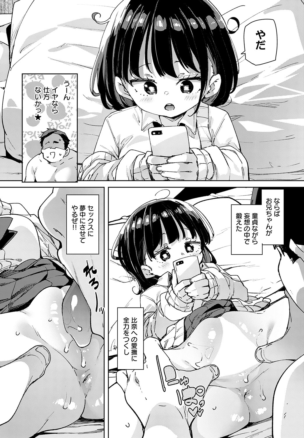 COMIC Anthurium 2025-10 page 191