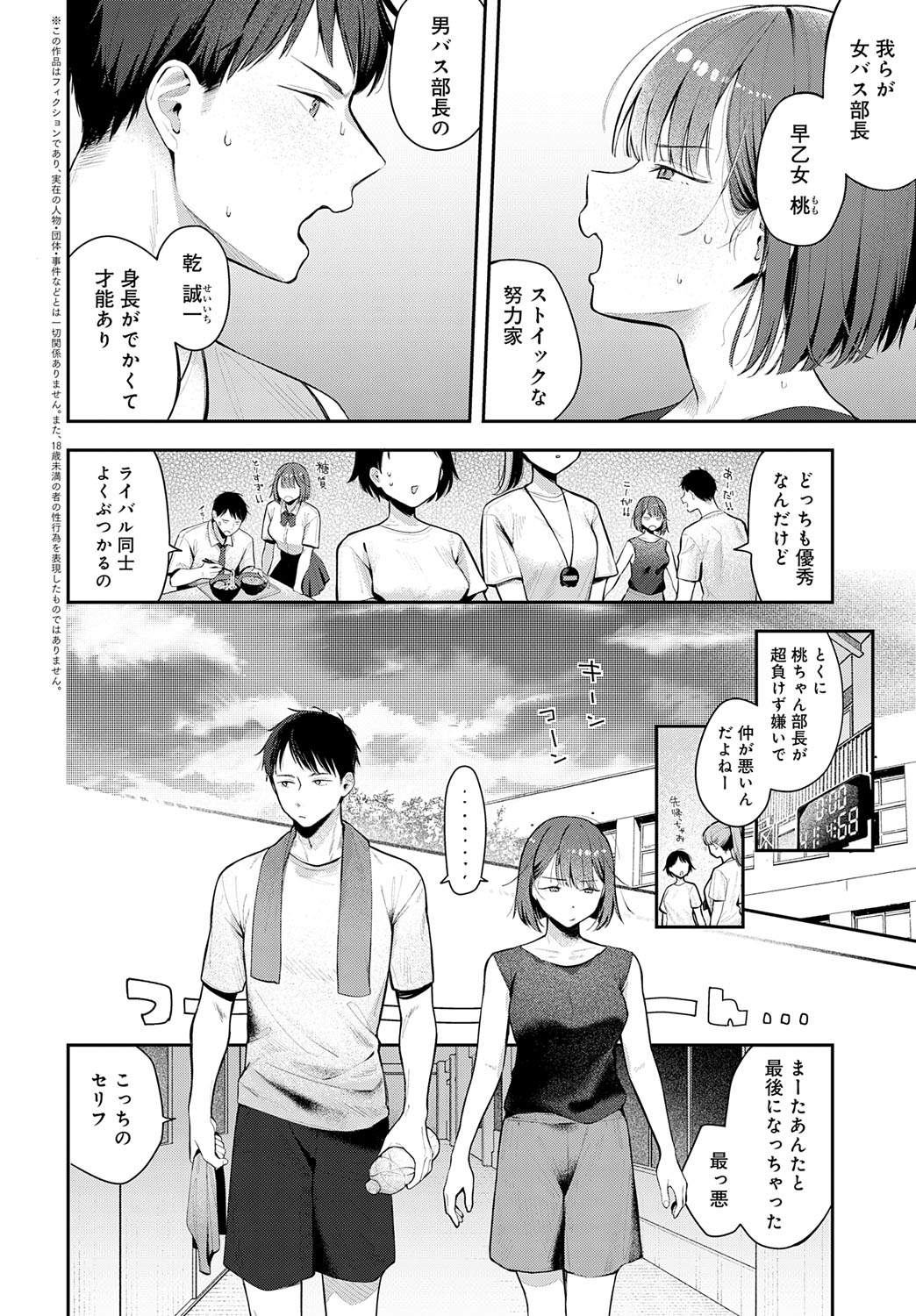 COMIC Anthurium 2025-10 page 213