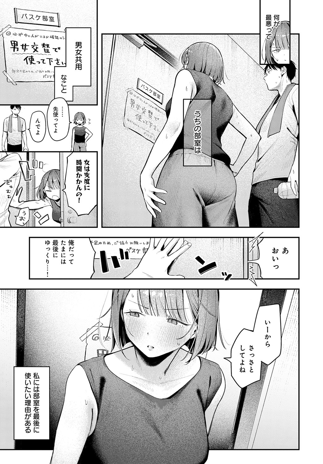 COMIC Anthurium 2025-10 page 214