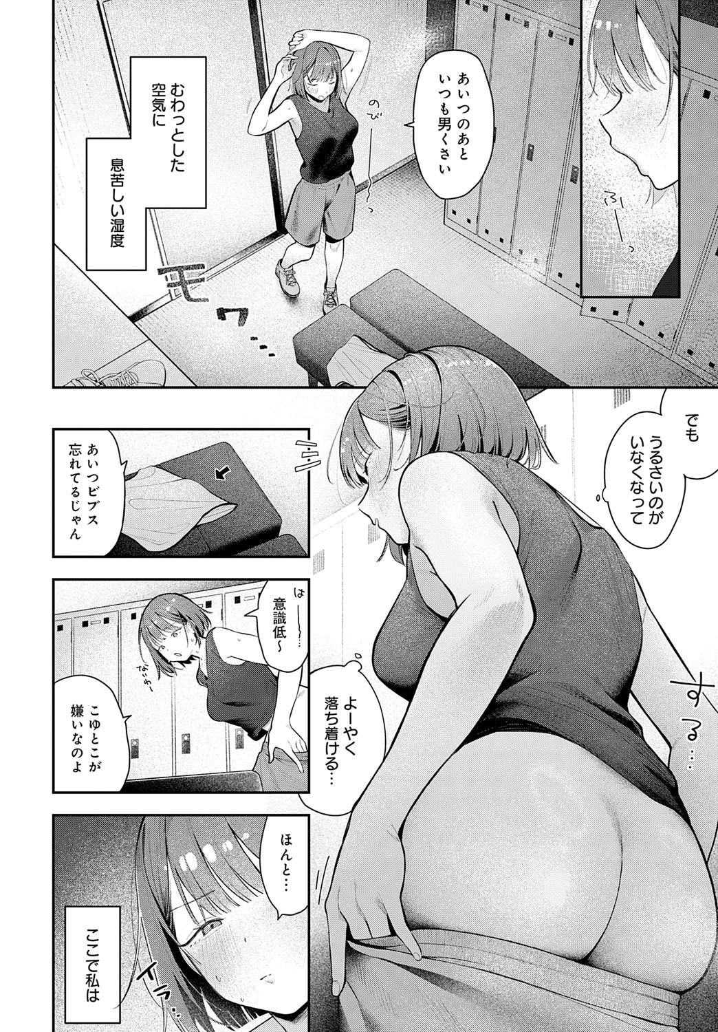 COMIC Anthurium 2025-10 page 215