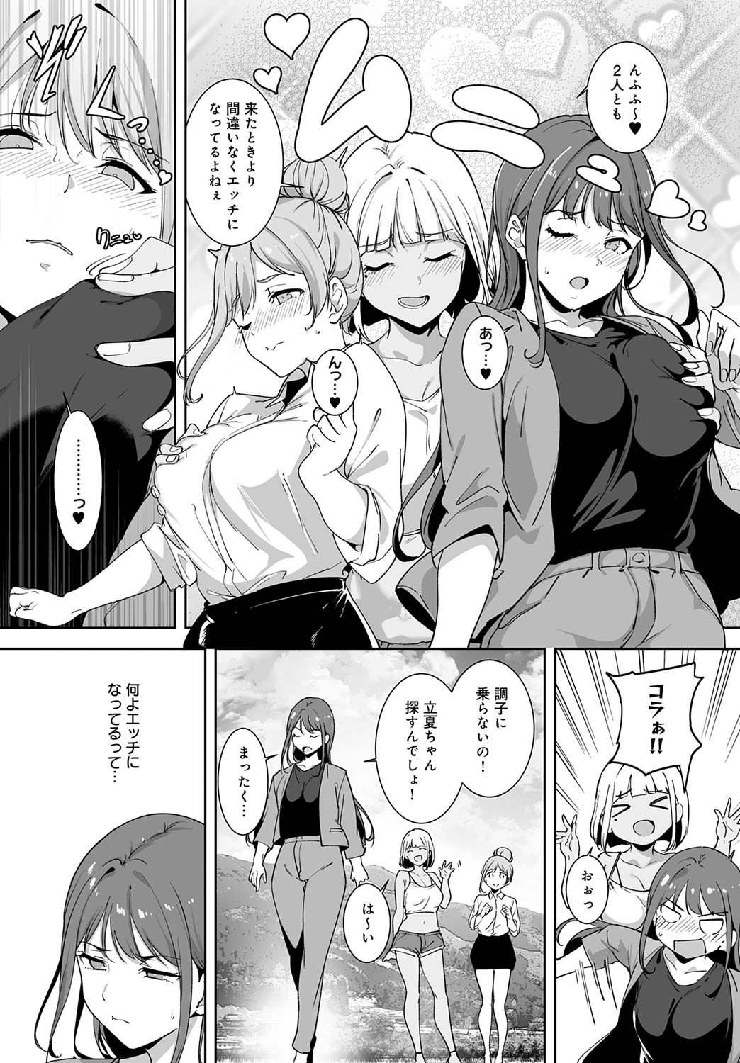 COMIC Anthurium 2025-10 page 22