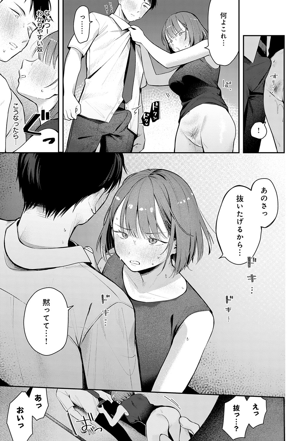 COMIC Anthurium 2025-10 page 220