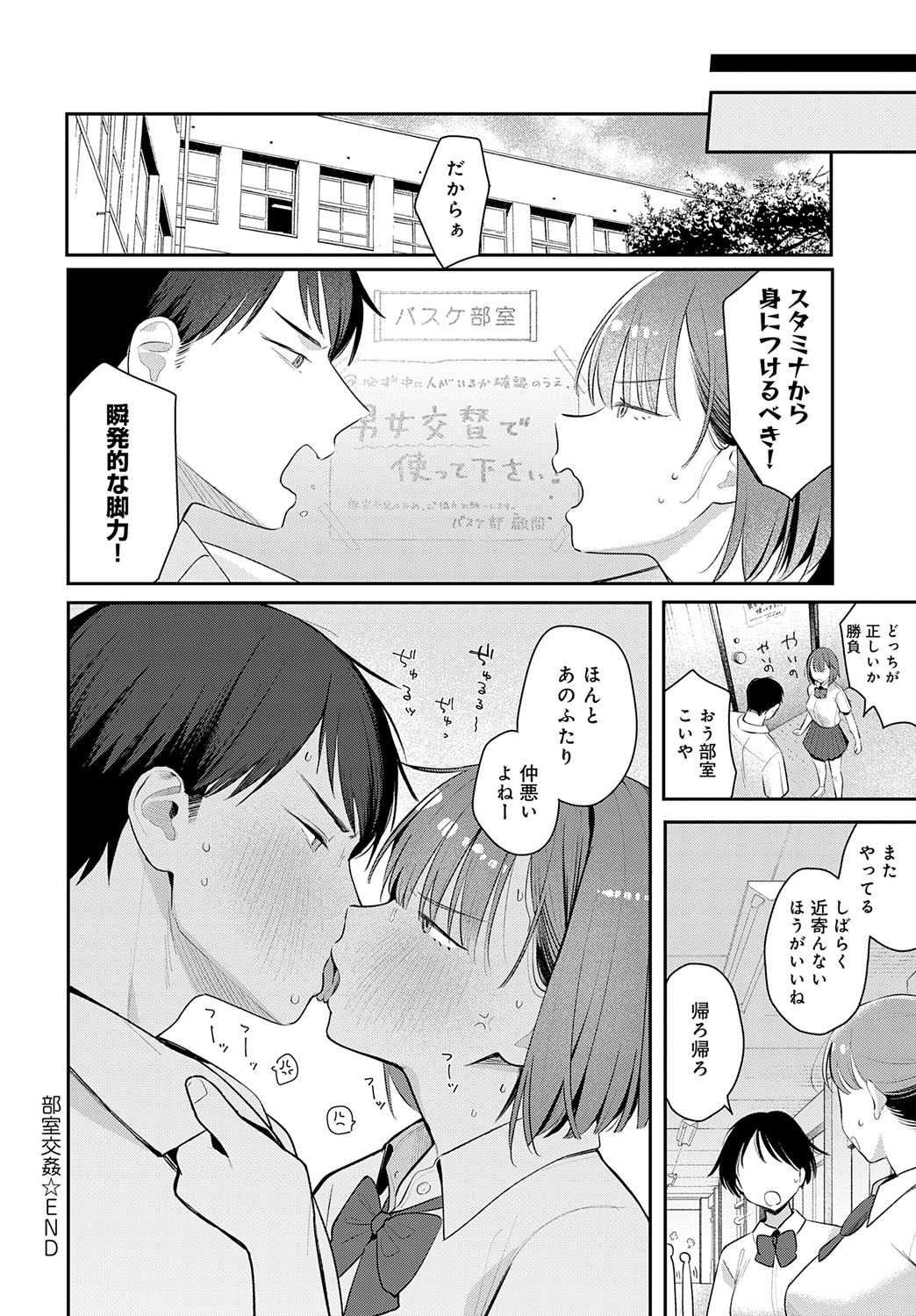 COMIC Anthurium 2025-10 page 239