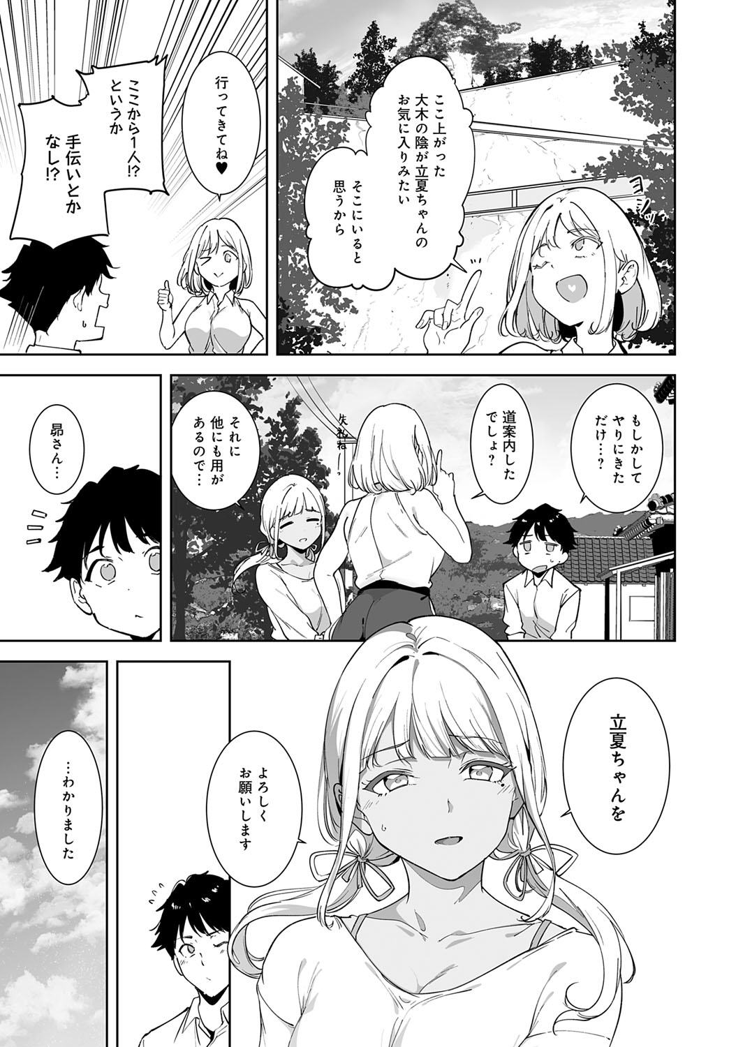 COMIC Anthurium 2025-10 page 24