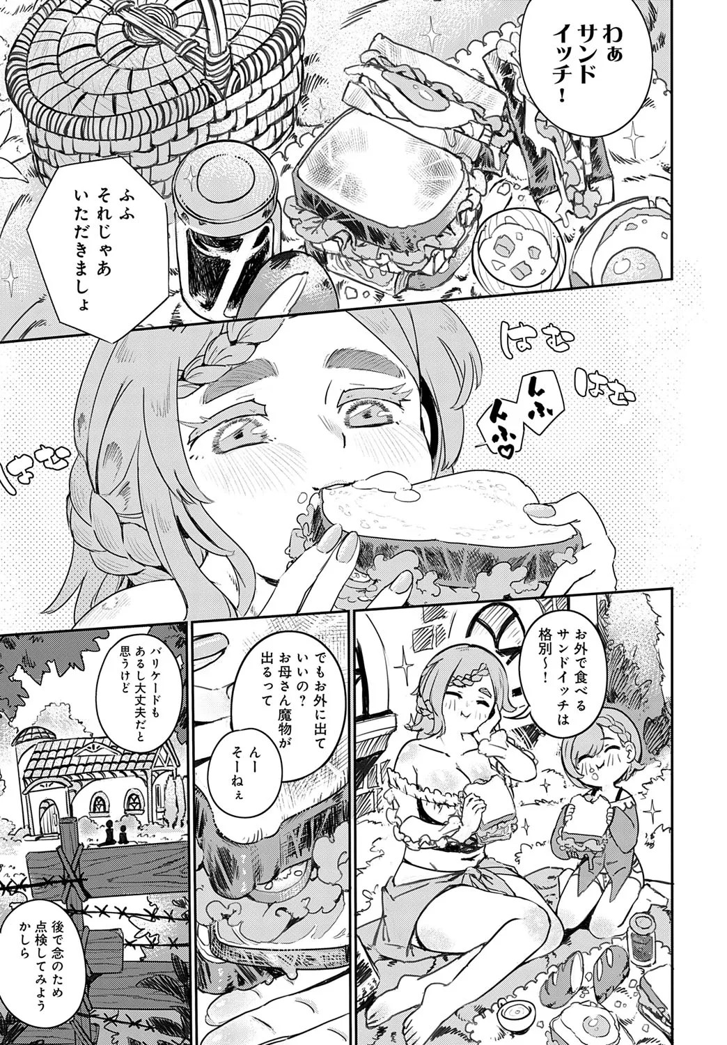 COMIC Anthurium 2025-10 page 242