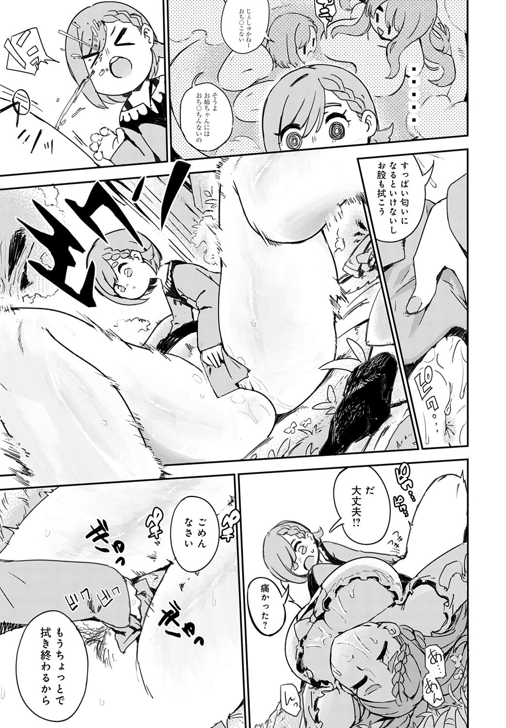COMIC Anthurium 2025-10 page 248