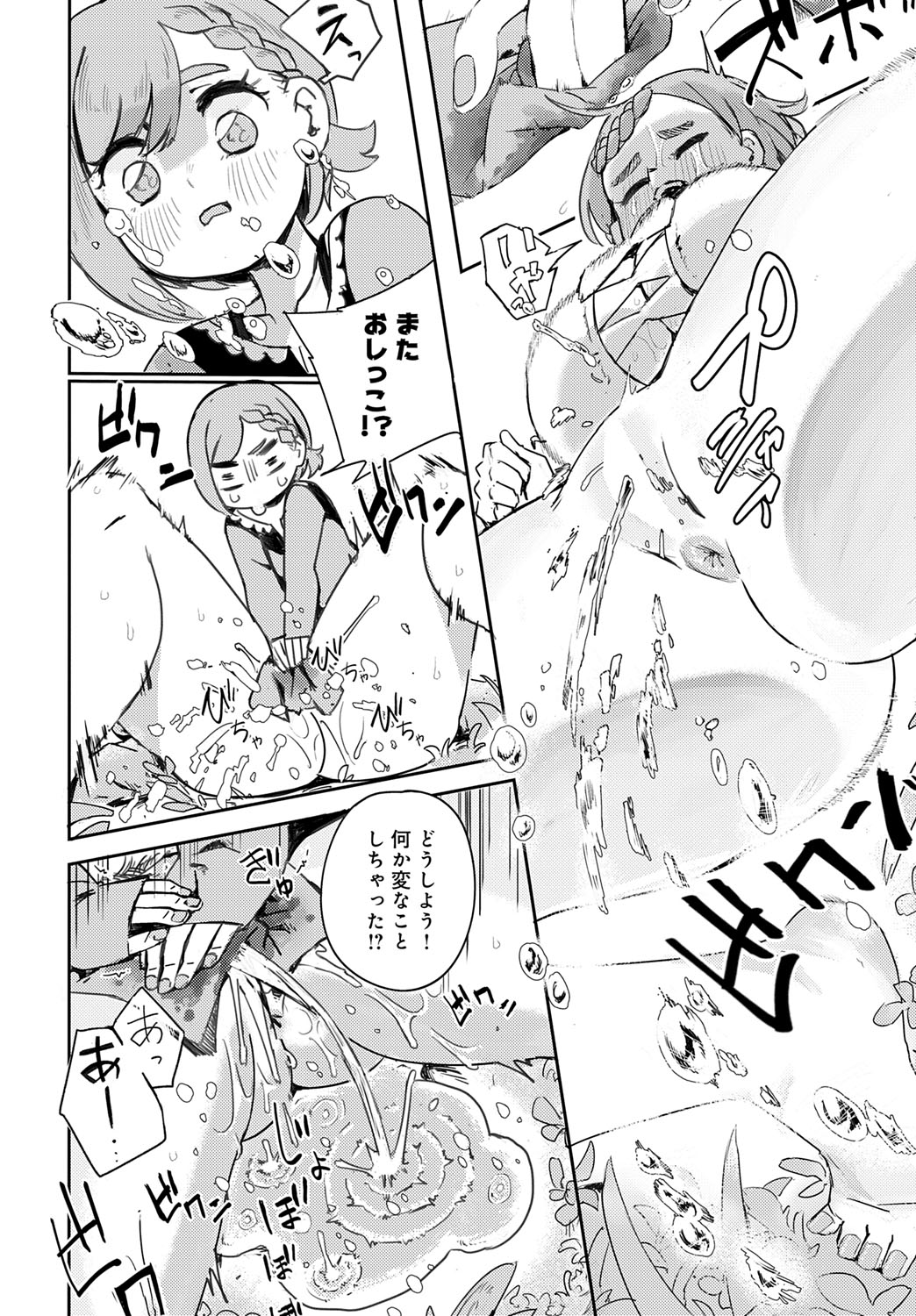 COMIC Anthurium 2025-10 page 249