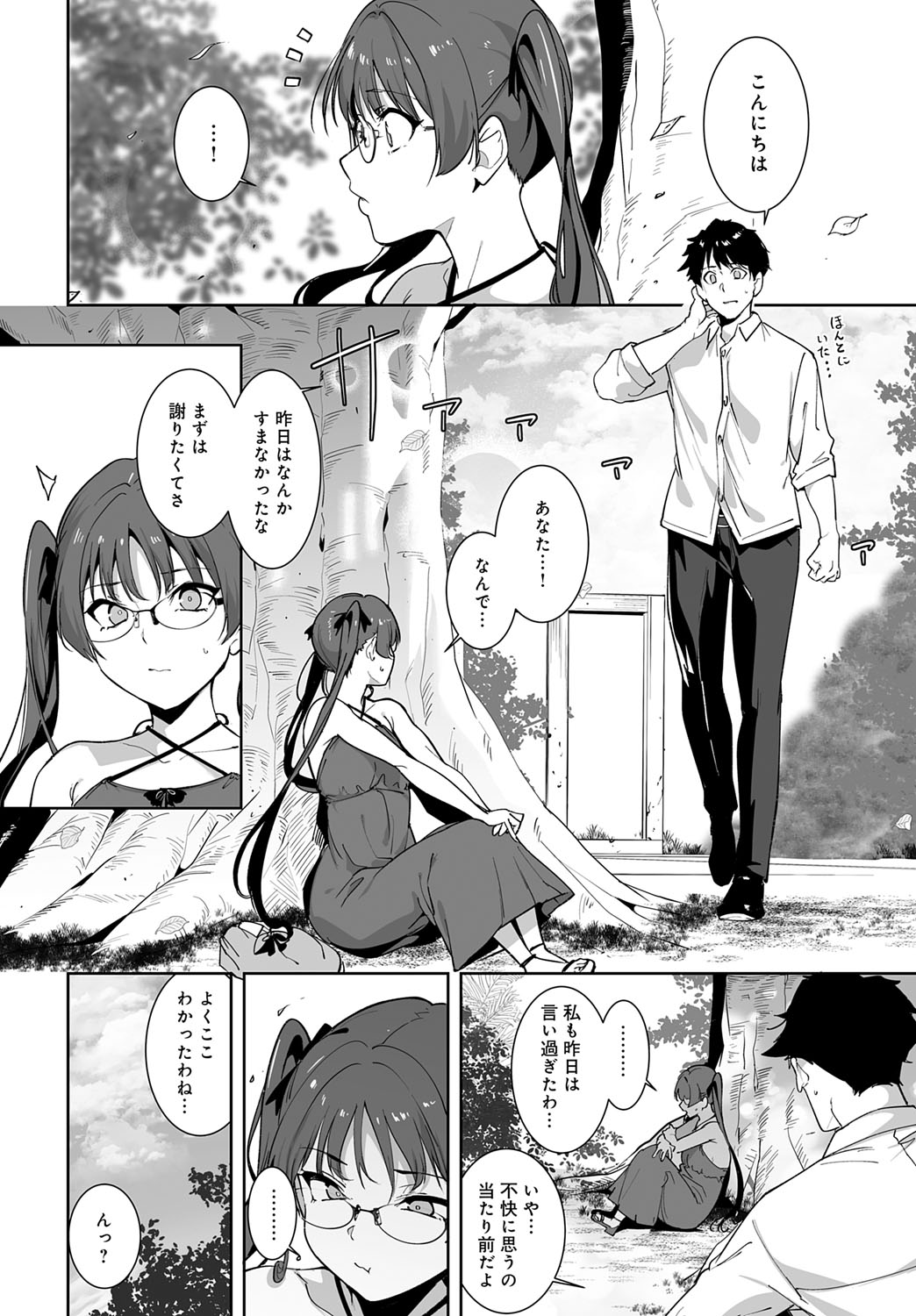 COMIC Anthurium 2025-10 page 25