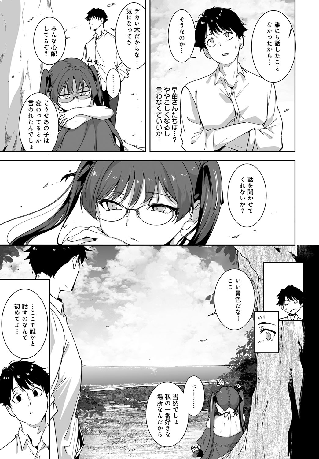 COMIC Anthurium 2025-10 page 26
