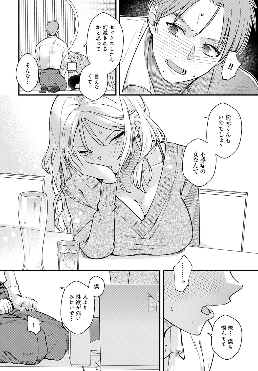 COMIC Anthurium 2025-10 page 281