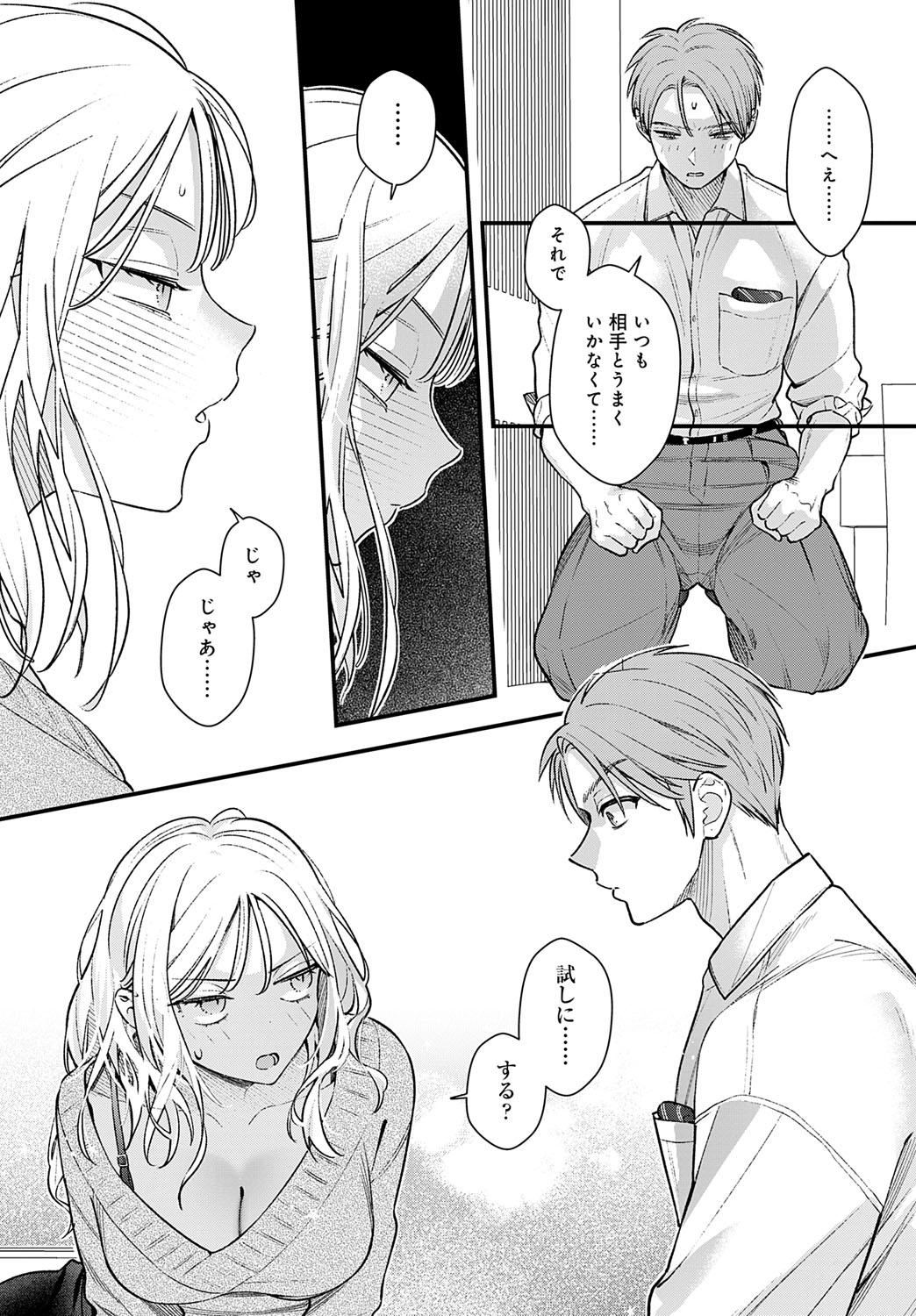 COMIC Anthurium 2025-10 page 282