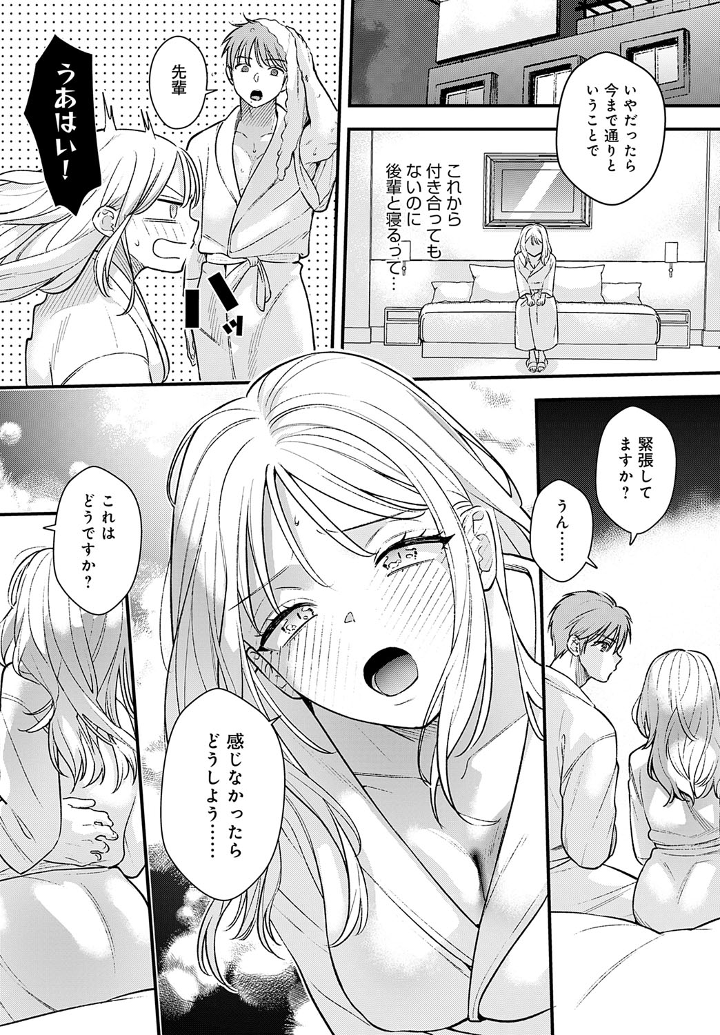 COMIC Anthurium 2025-10 page 283