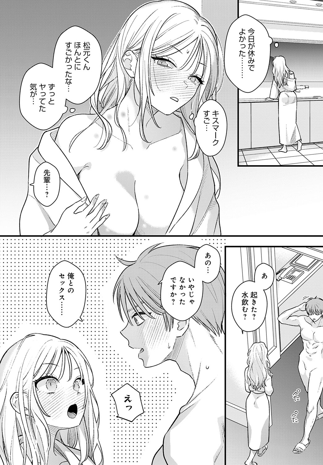 COMIC Anthurium 2025-10 page 302