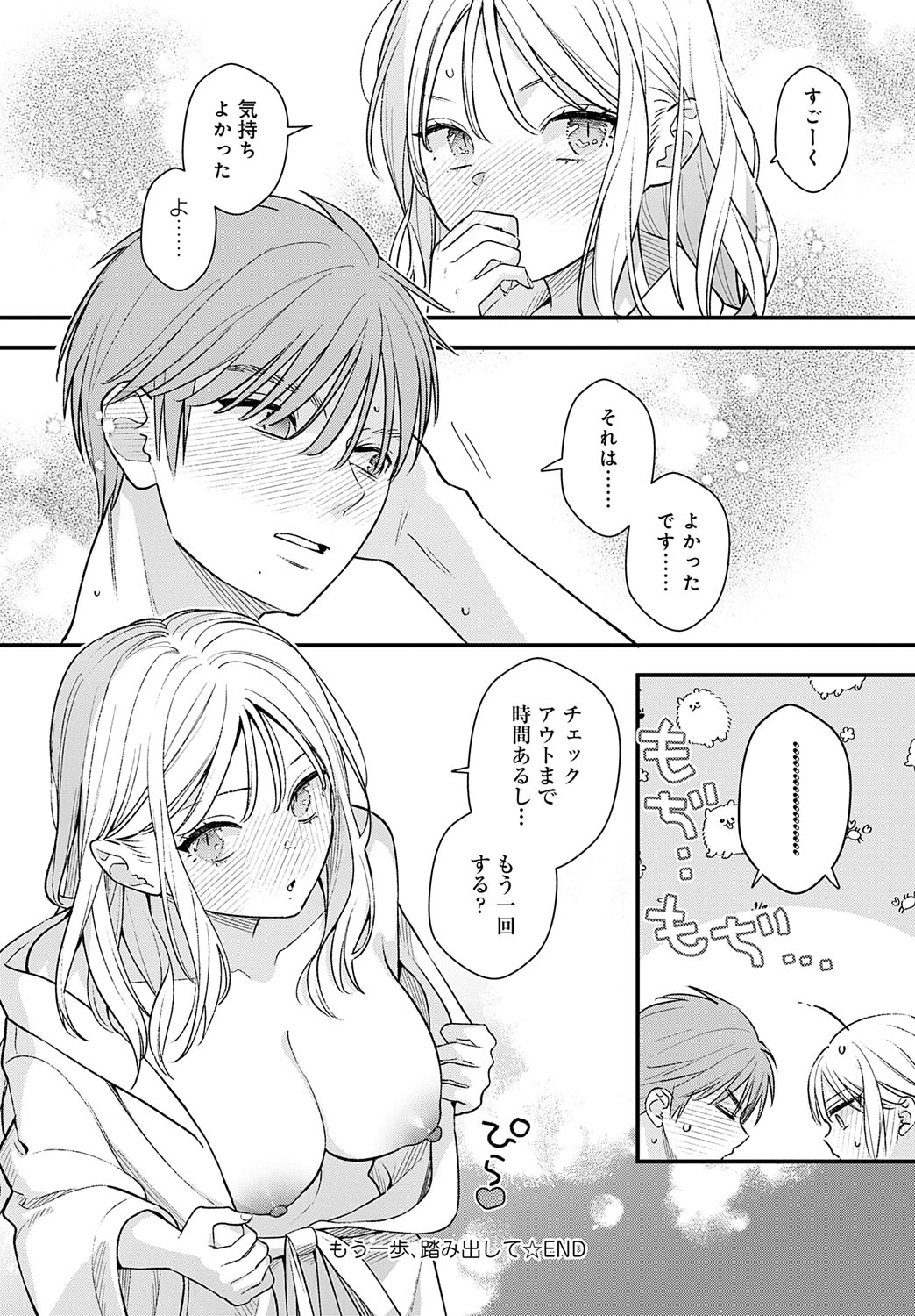 COMIC Anthurium 2025-10 page 303