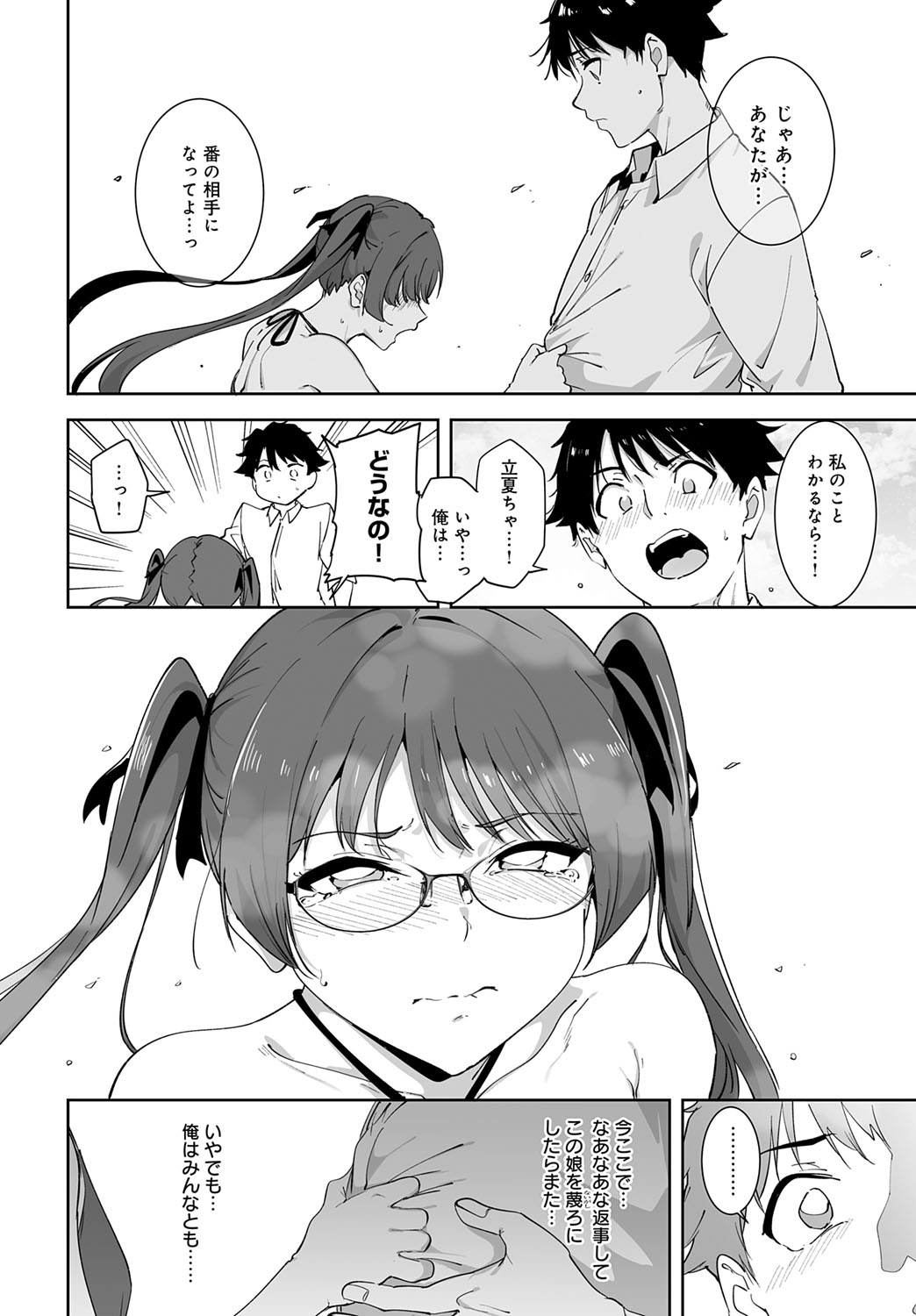 COMIC Anthurium 2025-10 page 31