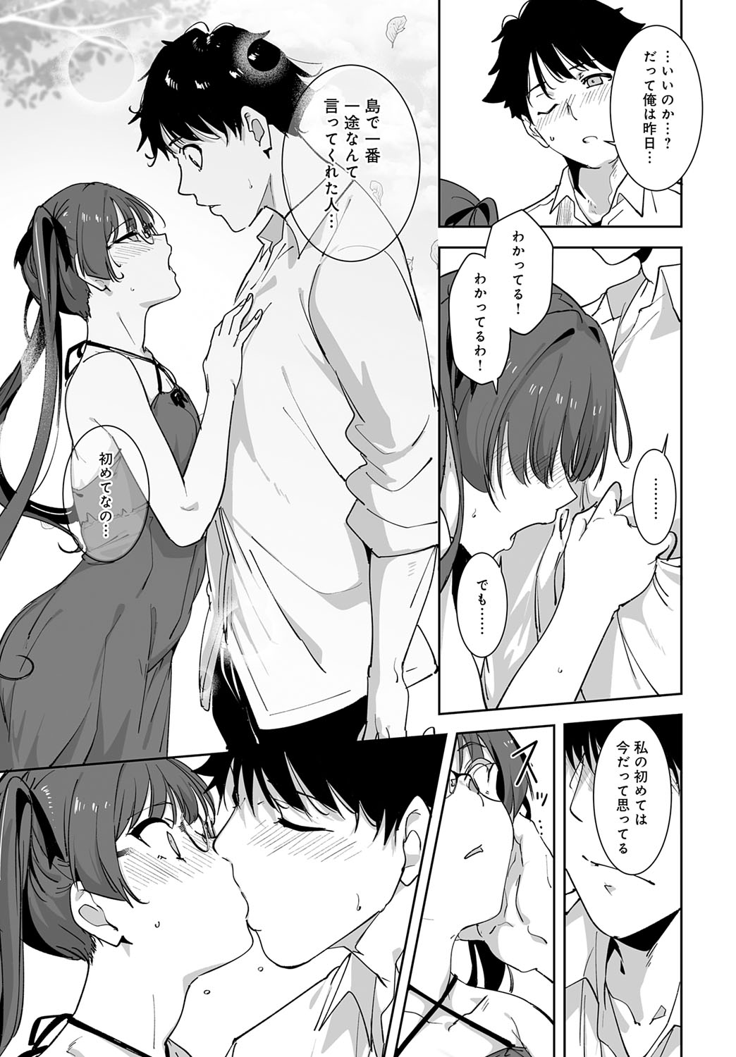 COMIC Anthurium 2025-10 page 32