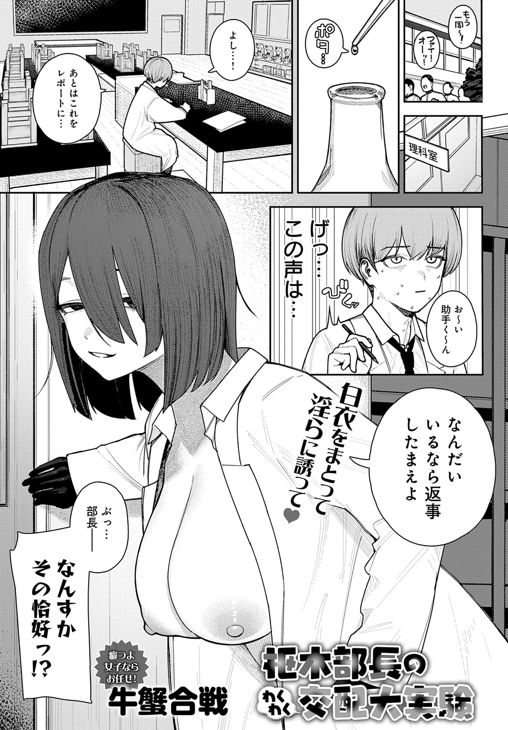 COMIC Anthurium 2025-10 page 336