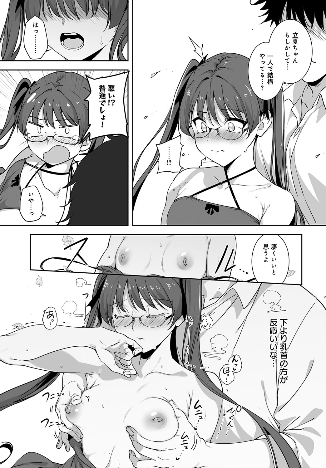 COMIC Anthurium 2025-10 page 34
