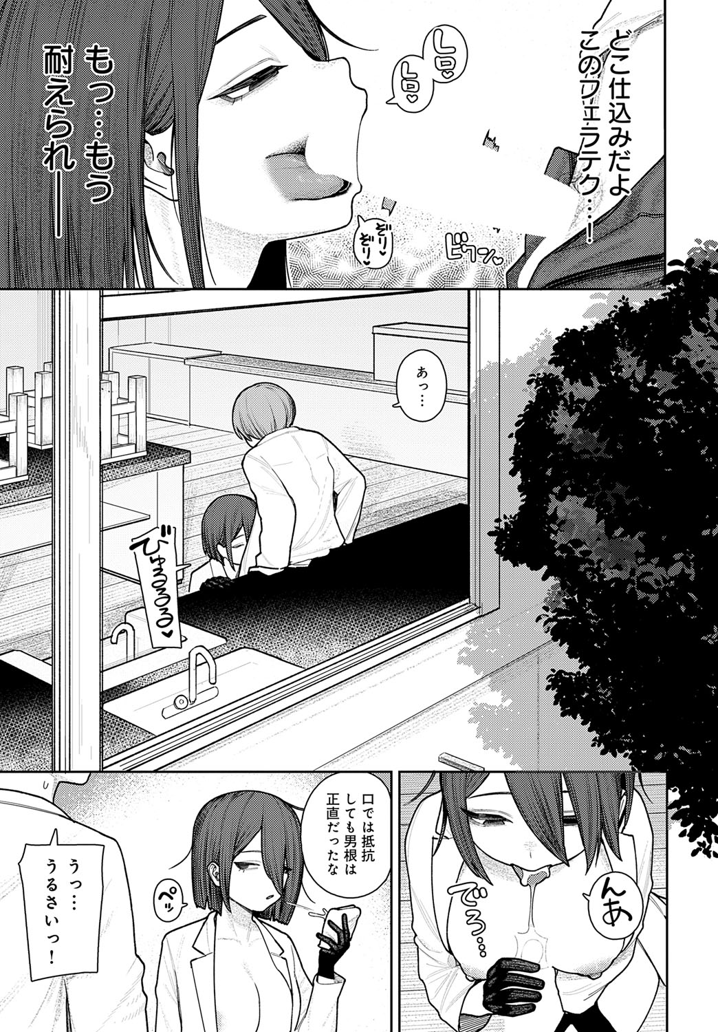 COMIC Anthurium 2025-10 page 344