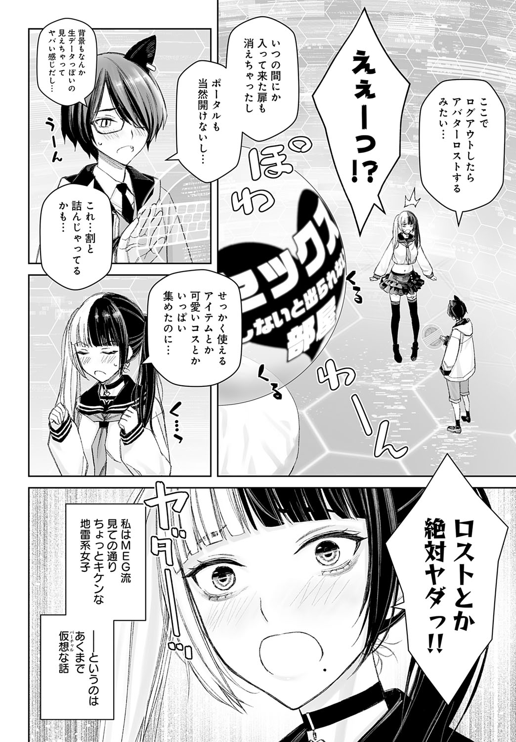 COMIC Anthurium 2025-10 page 361
