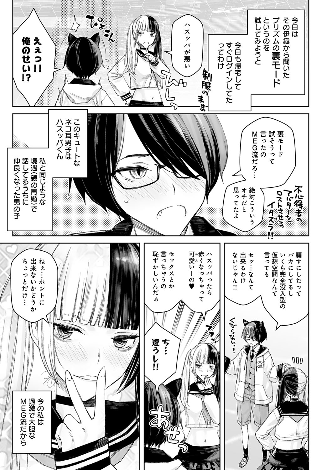 COMIC Anthurium 2025-10 page 364