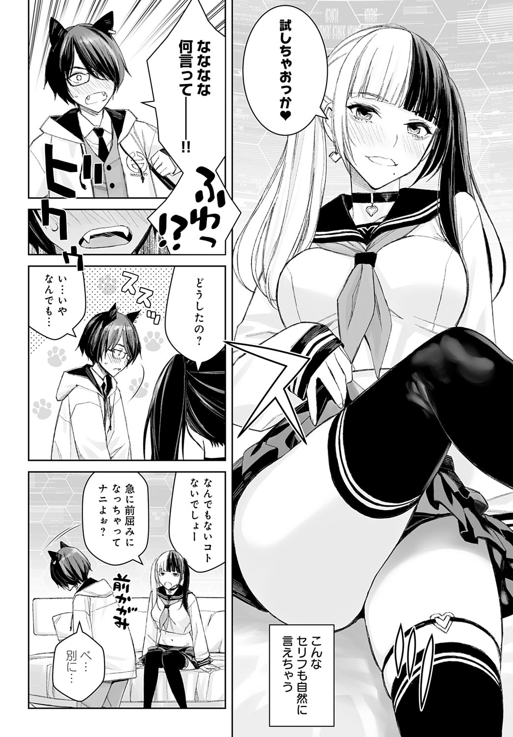 COMIC Anthurium 2025-10 page 365