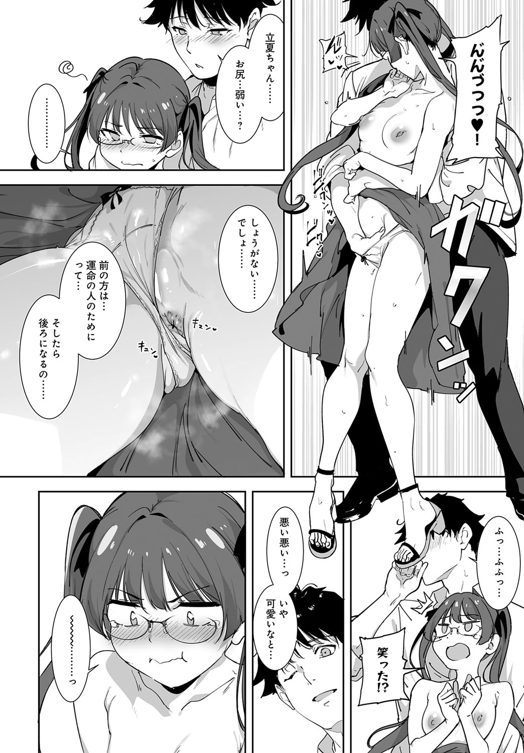 COMIC Anthurium 2025-10 page 37