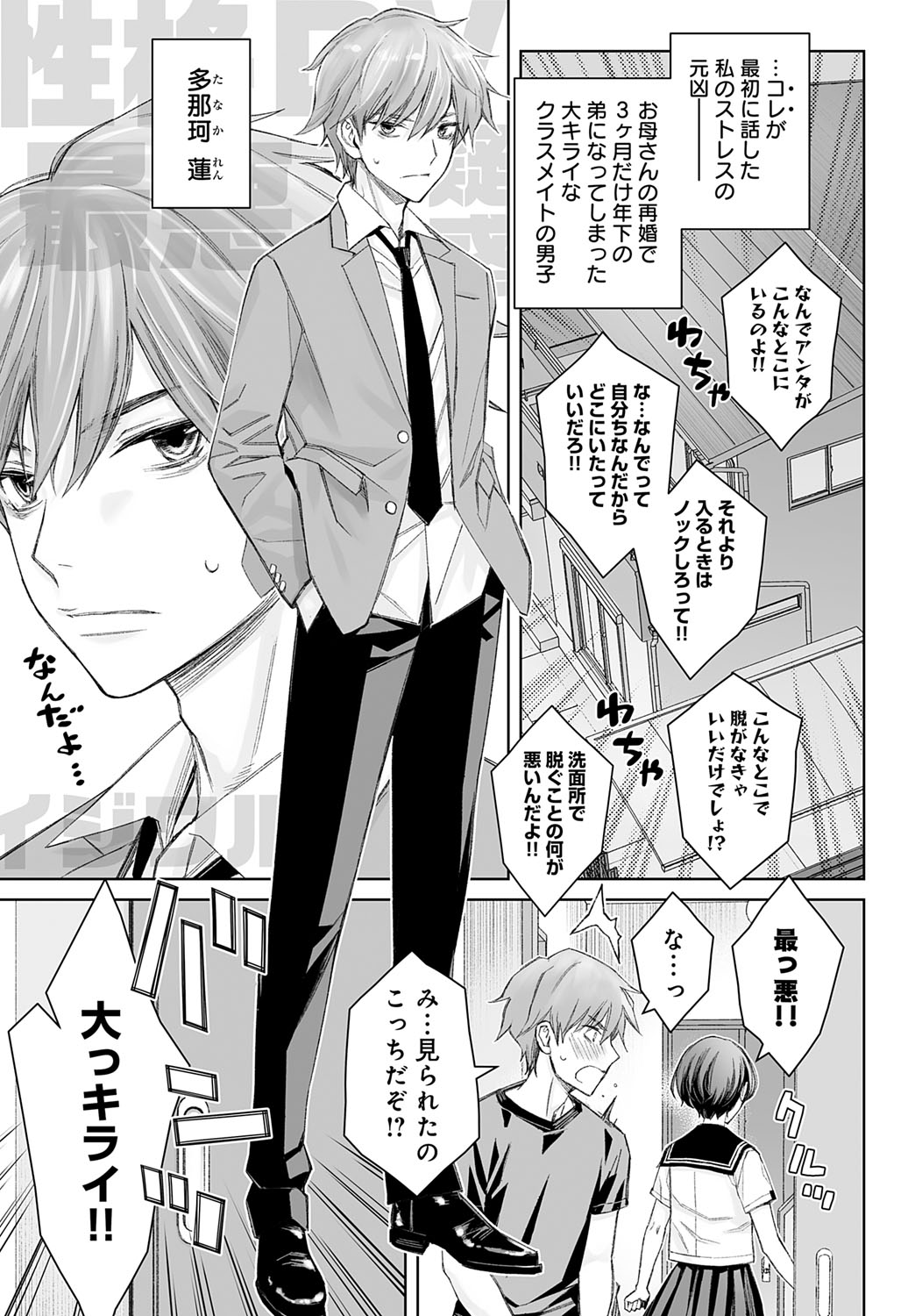 COMIC Anthurium 2025-10 page 382