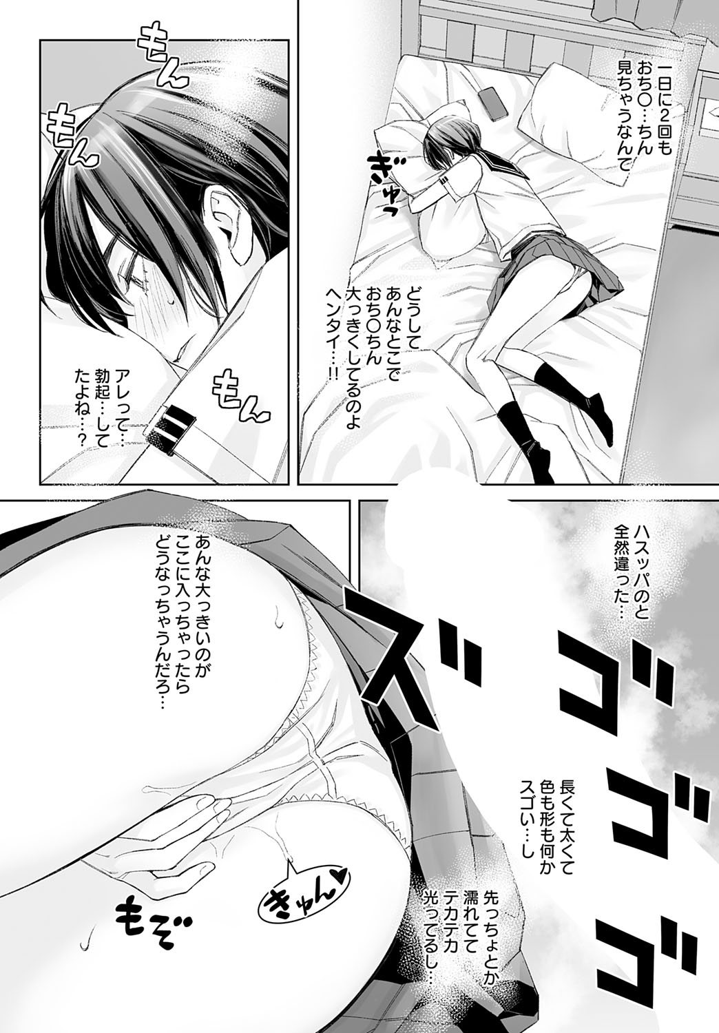 COMIC Anthurium 2025-10 page 383