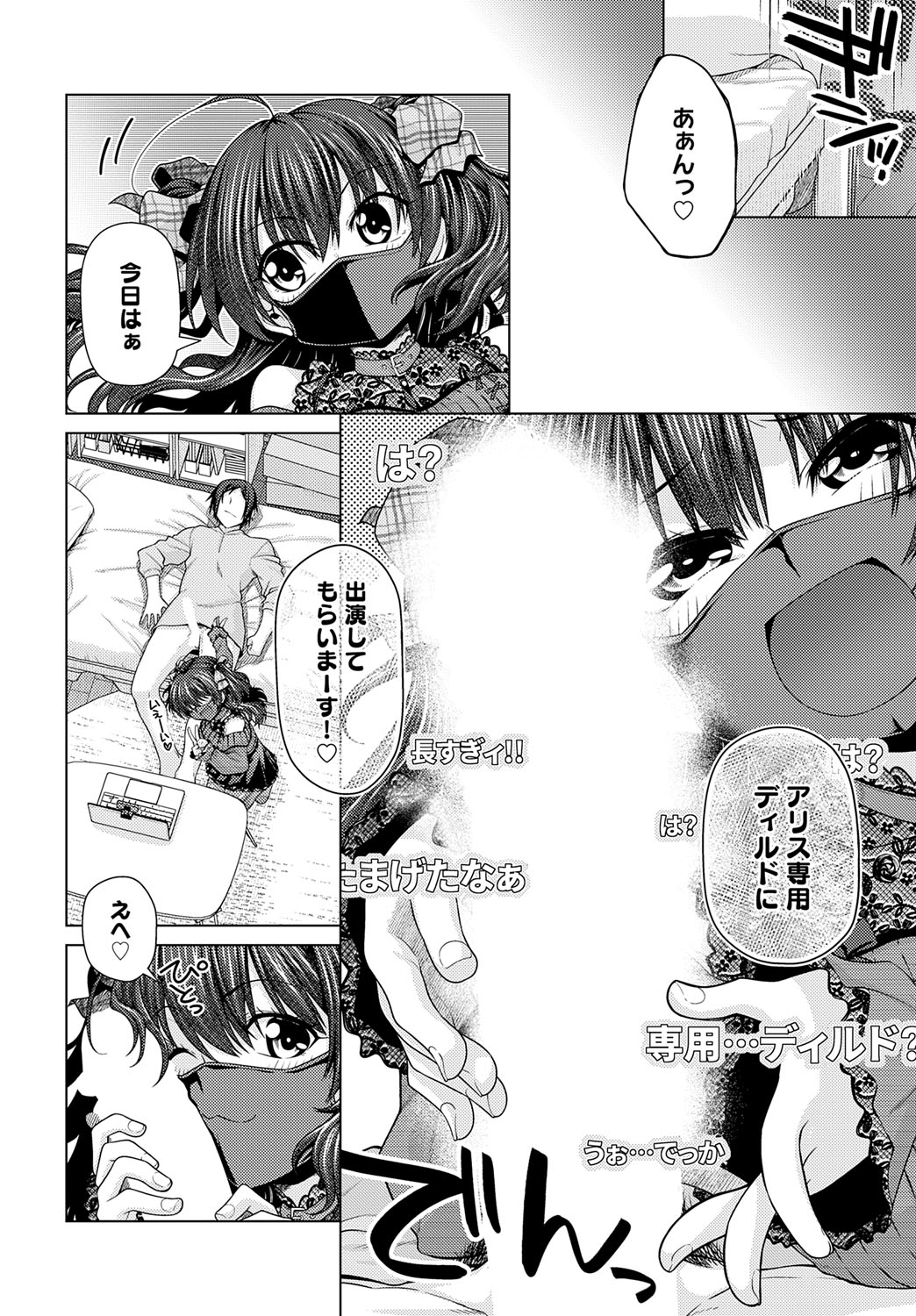 COMIC Anthurium 2025-10 page 389