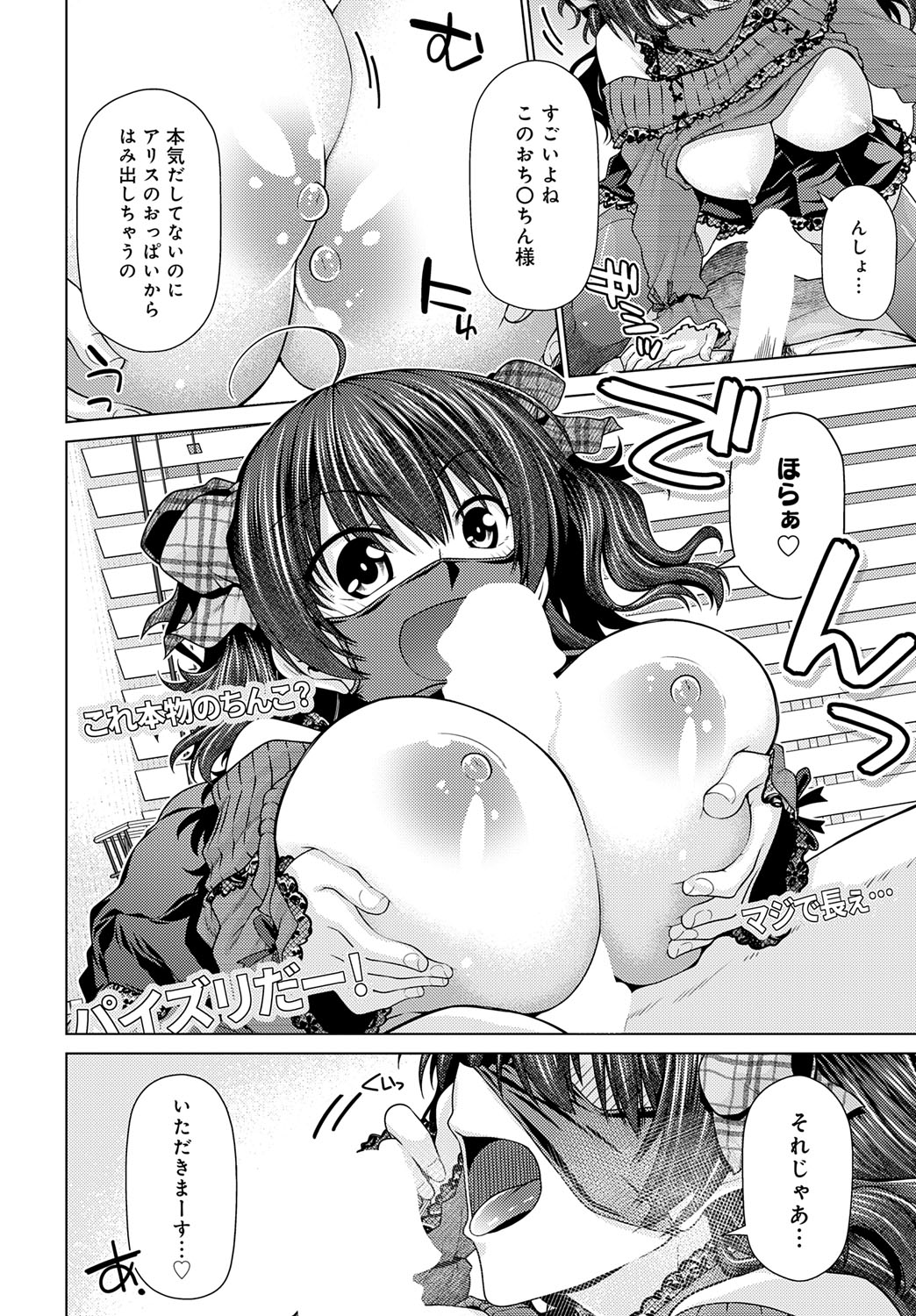 COMIC Anthurium 2025-10 page 391