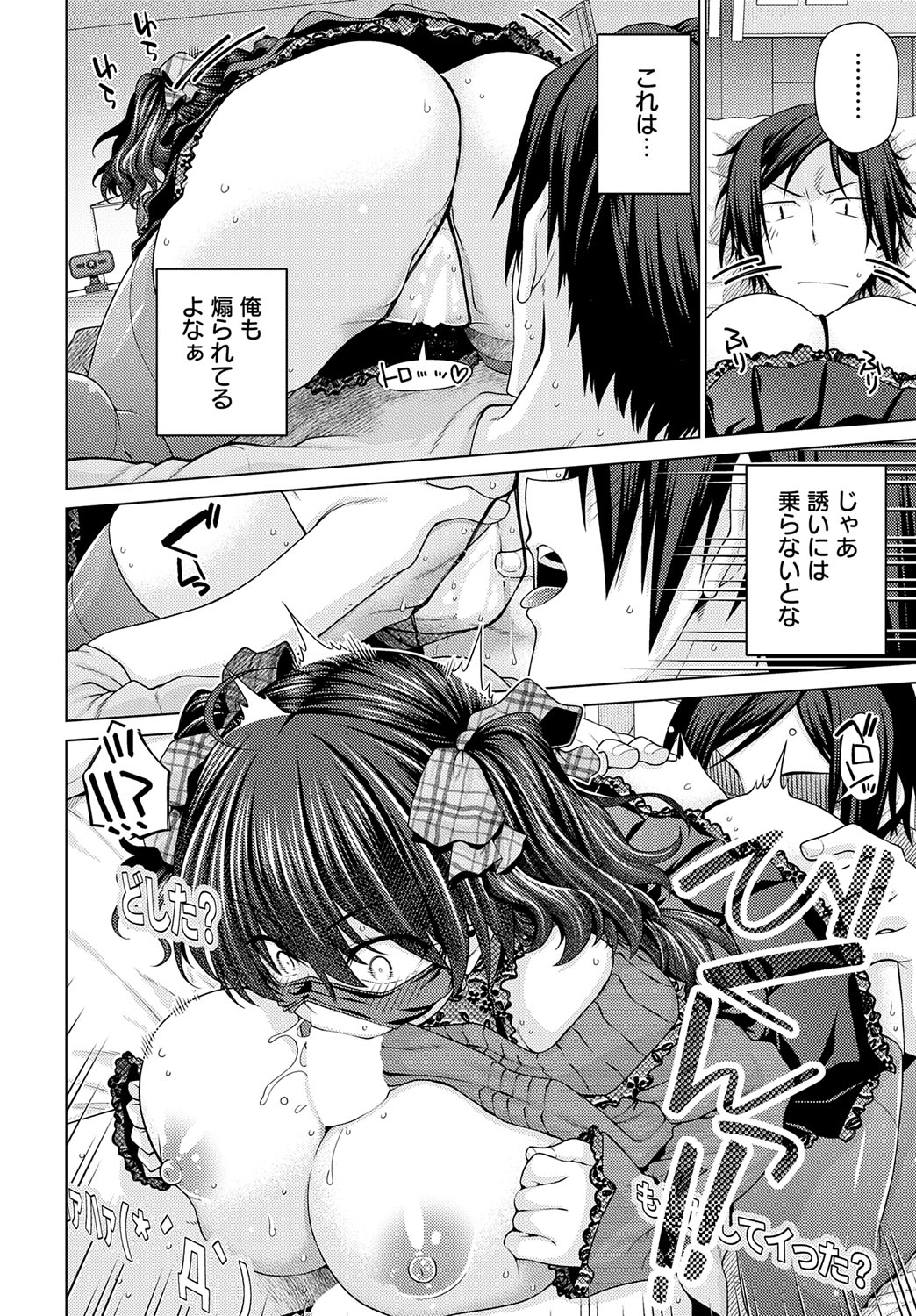 COMIC Anthurium 2025-10 page 393