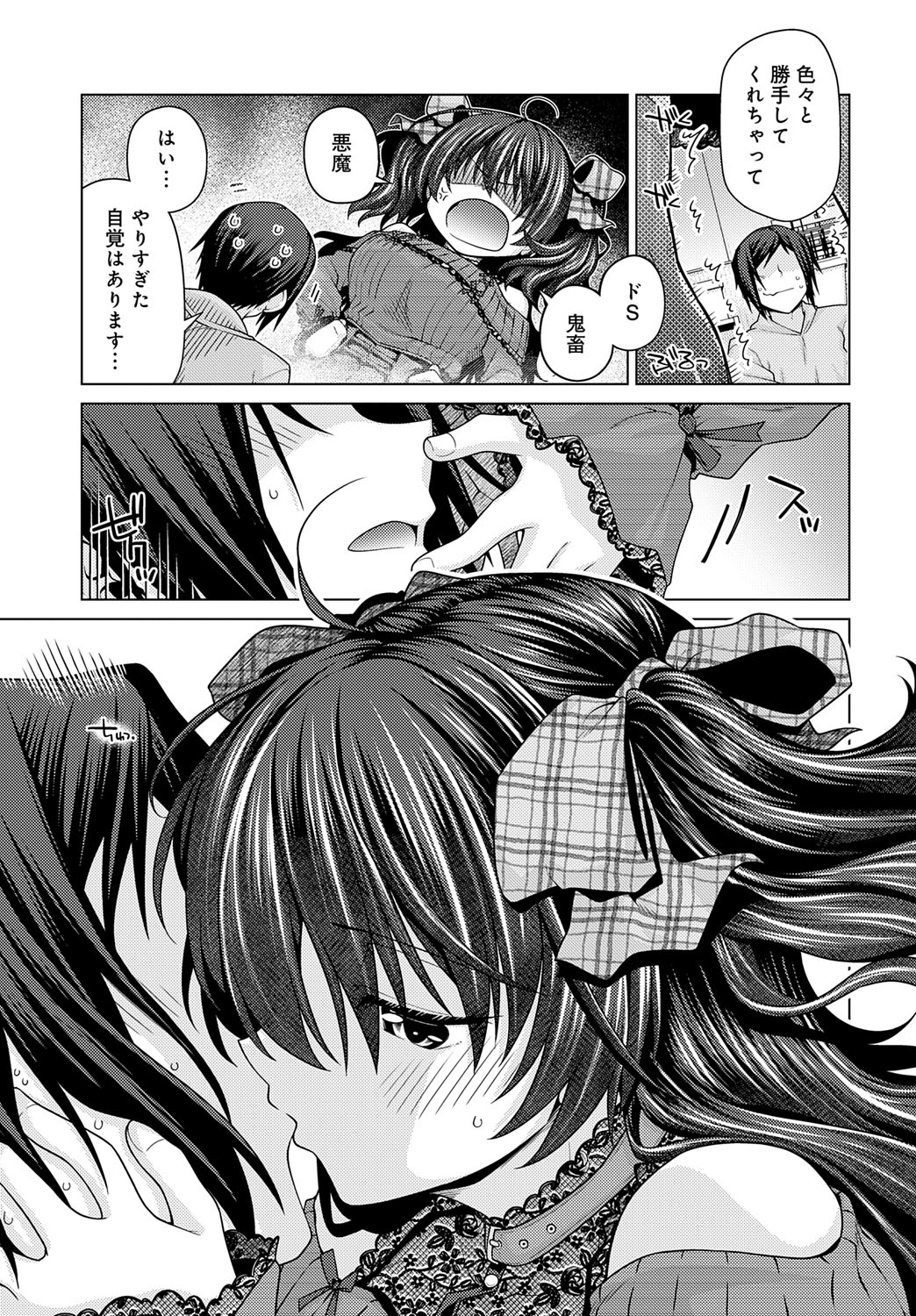 COMIC Anthurium 2025-10 page 412