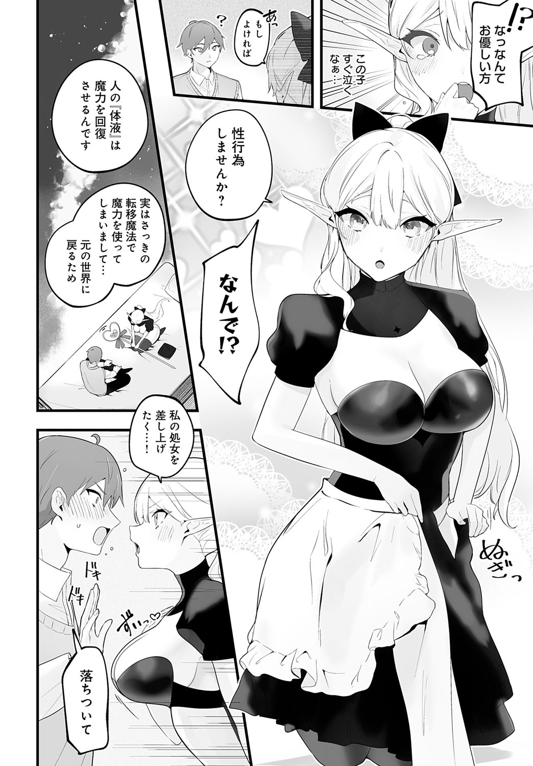 COMIC Anthurium 2025-10 page 441